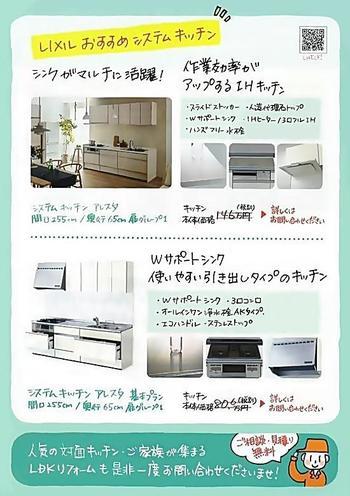 20190801ｷｯﾁﾝ (3).jpg