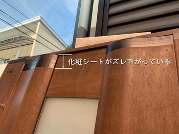 S様邸_20191009 (2).jpg