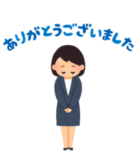 ありがとう.png