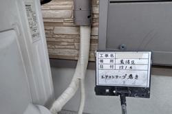 InkedLINE_ALBUM_１２月４日　バルコニー塗装_211210_2 - コピー_LI.jpg