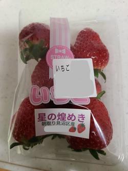 いちご.jpg