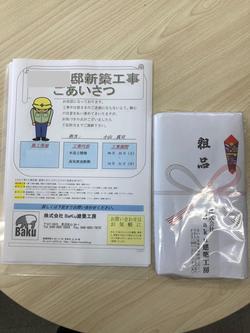 LINE_ALBUM_６月１７日　近隣挨拶、草取り、地縄張り_220620_3 - コピー.jpg