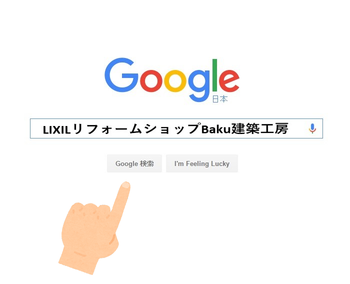 グーグル.png