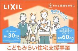 こども未来住宅 - コピー.jpg