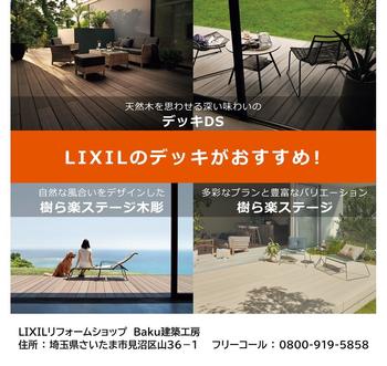 wooddeck_006 - コピー.jpg