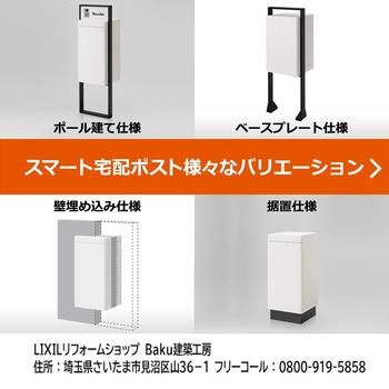 smartpost_06 - コピー.jpg