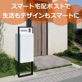 smartpost_01 - コピー.jpg