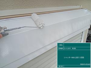 11　8.28シャッターBOX上塗り2回目.jpg