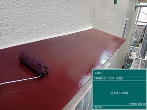 27　8.29庇上塗り2回目.jpg