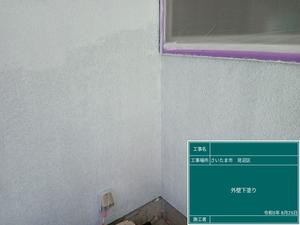 35　8.25外壁下塗り.jpg