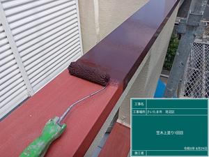 17　8.29笠木上塗り1回目.jpg