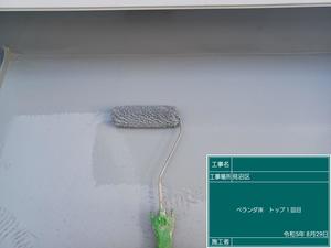 14　8.29ベランダ床トップ１回目.jpg