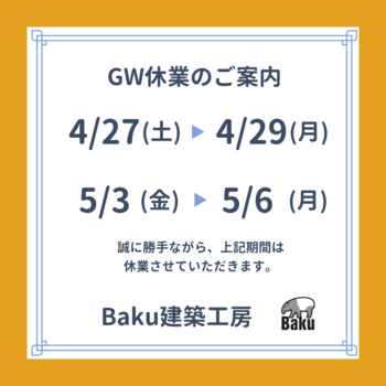 水色　白　シンプル　ゴールデンウィーク　定休日　お知らせ　Instagram投稿_20240422_161859_0000.png