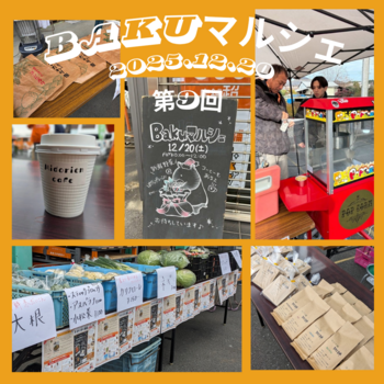 第9回マルシェ_20251222_104812_0000.png