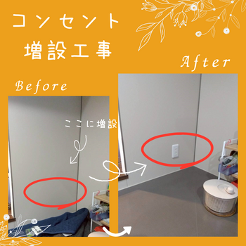 コンセント.png