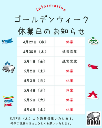 黄色　赤　白　シンプル　イラスト　かわいい　こいのぼり　ゴールデンウィーク　休業日　お知らせ　Instagram 投稿.png