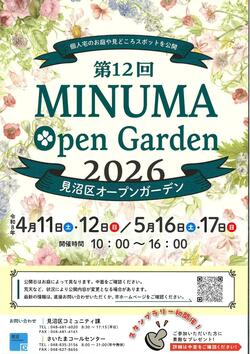 2026 オープンガーデン.jpg