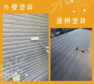 さいたま市　R様邸　「外壁塗装・屋根塗装」
