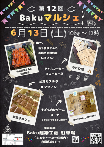 613多肉、うずら無し.png