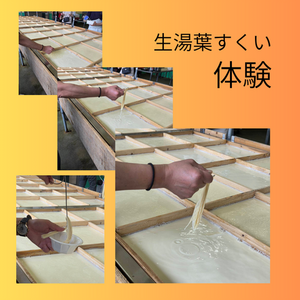 ゆばすくい orng.png