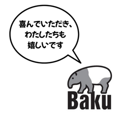 喜んでいただき、 わたしたちも嬉しいです.png