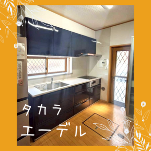 さいたま市　M様邸　タカラ　エーデル「キッチン交換工事」
