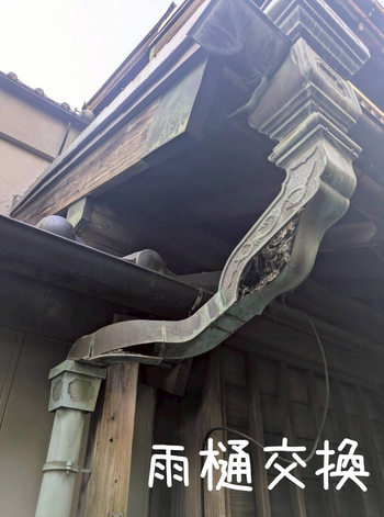 01.before.雨樋.png
