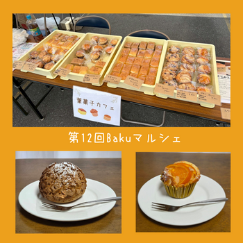 第12回マルシェのコピーのコピー.png