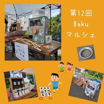 第12回マルシェのコピー.png
