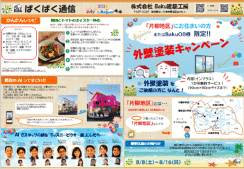 7月８月 裏.gif