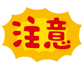 pop_chuui.png