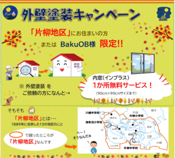 インプラスキャンペーン.gif