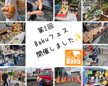 フェス開催しました!のコピー.png