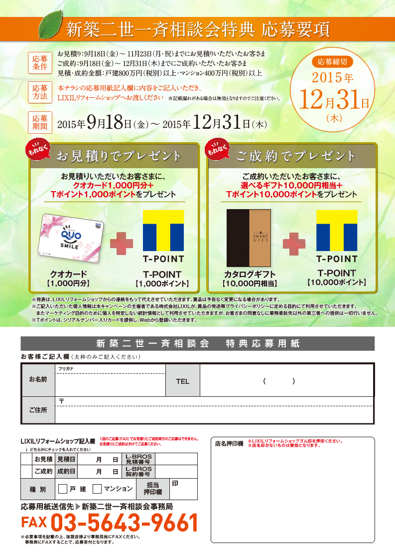https://www.lixil-reformshop.jp/shop/SP00001026/post014-002_2.png