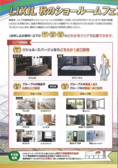 20190924090436035_page-0001.jpgのサムネイル画像のサムネイル画像