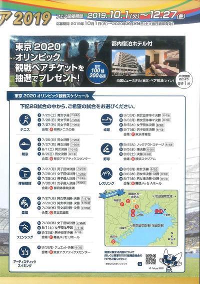 20190924090450069_page-0001.jpgのサムネイル画像