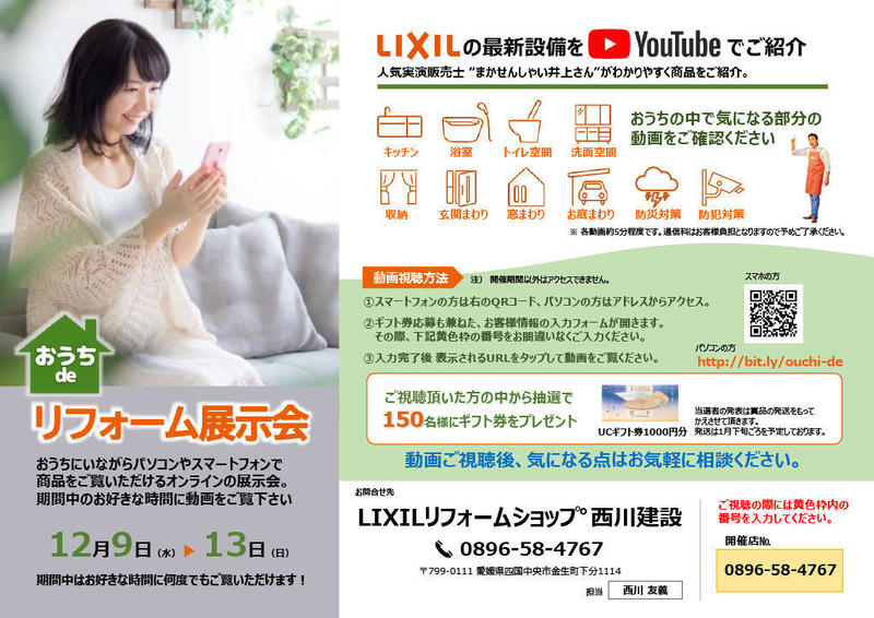 https://www.lixil-reformshop.jp/shop/SP00001034/photos/8c05155fe533565ca5b3b90b52076990111ded2e.jpg