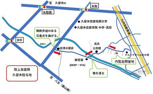 内覧会地図5.jpg