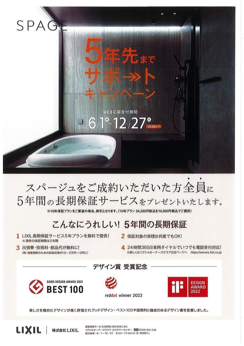 スパージュ2 (2).jpg