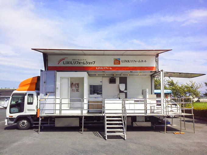 LIXIL移動展示車.jpg