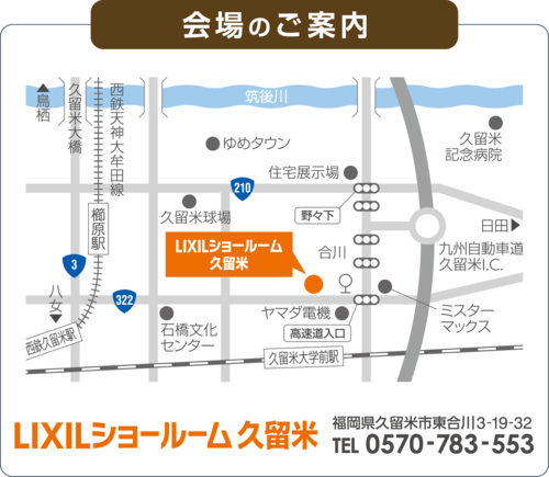 MAP1(LIXIL久留米SR）.png