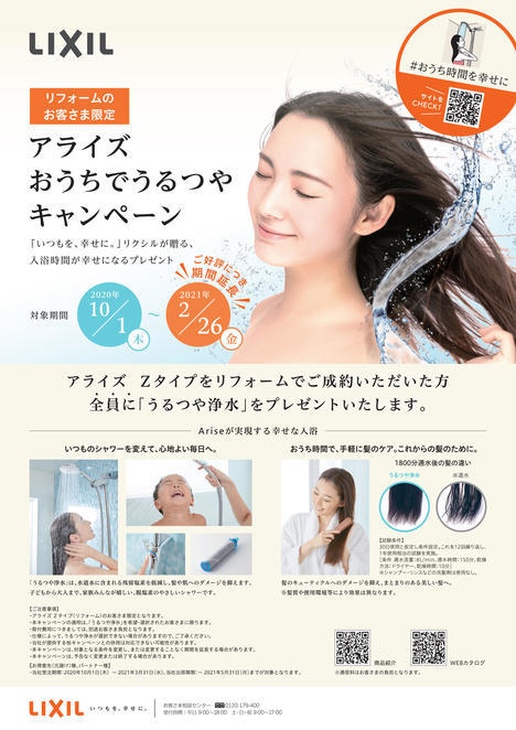 【資料】ARISE_201216.jpg
