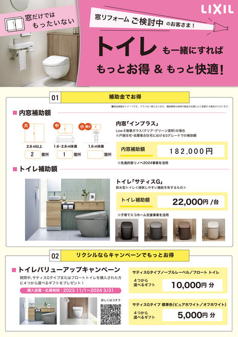 【窓R前】トイレ-1.jpg