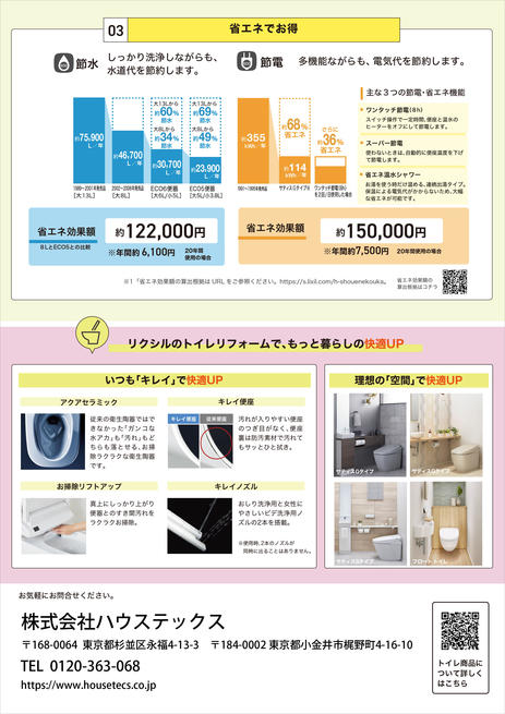 【窓R前】トイレ-2.jpg