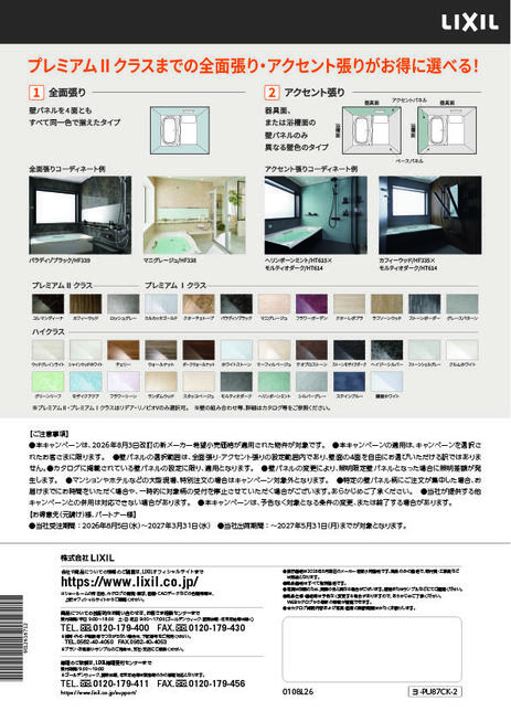 アートボード 2-100.jpg