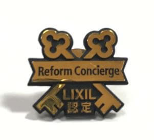 リフォームコンシェルジュバッジ.jpg