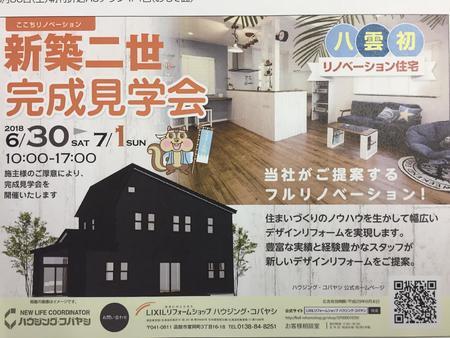 写真 2018-06-28 13 03 49.jpg