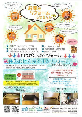 バリアフリーチラシデータ.jpgのサムネイル画像