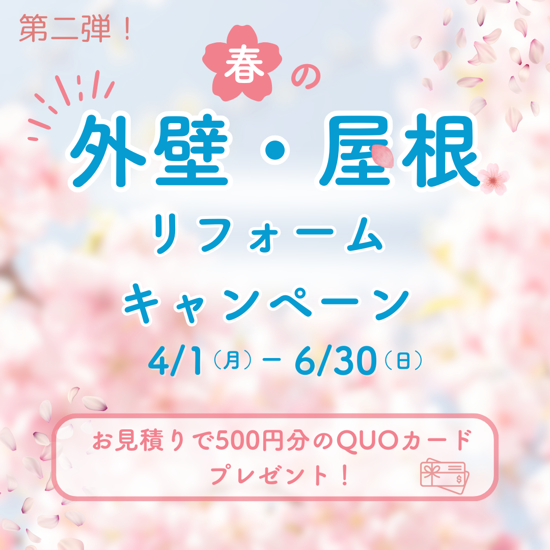 ピンク　ブルー　春　桜　新生活応援キャンペーン　インスタグラム投稿 (1).png