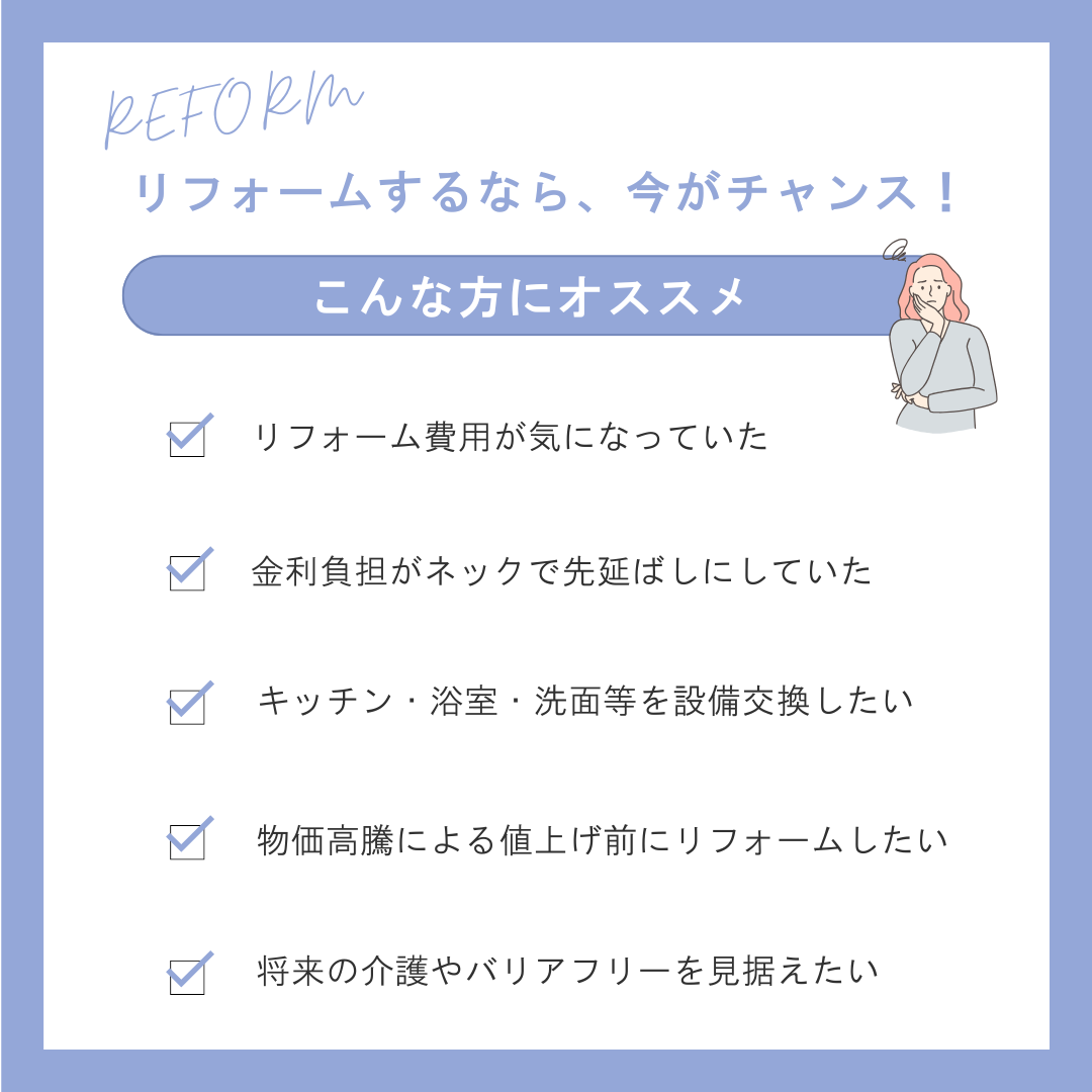 金利無料インスタ2.png